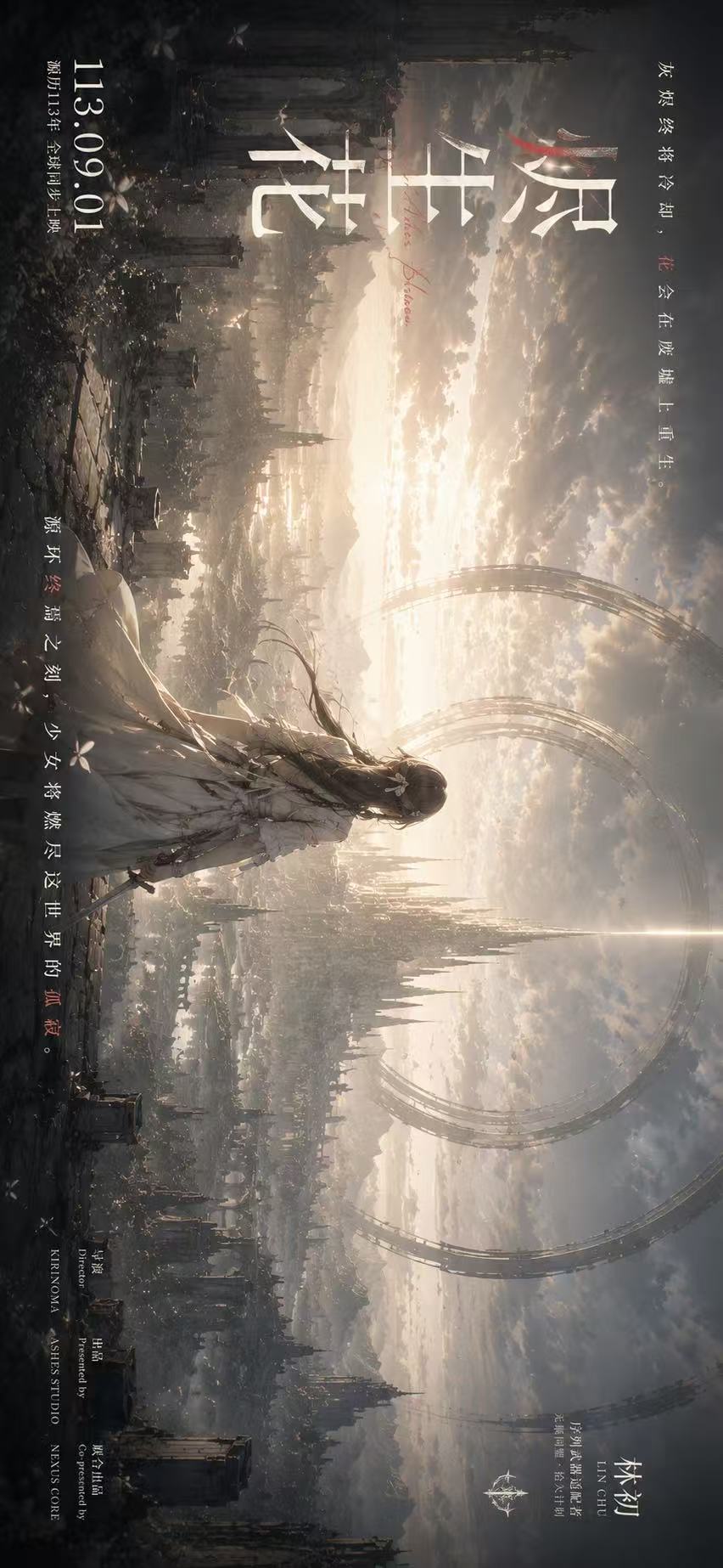 Ashes of Source key visual